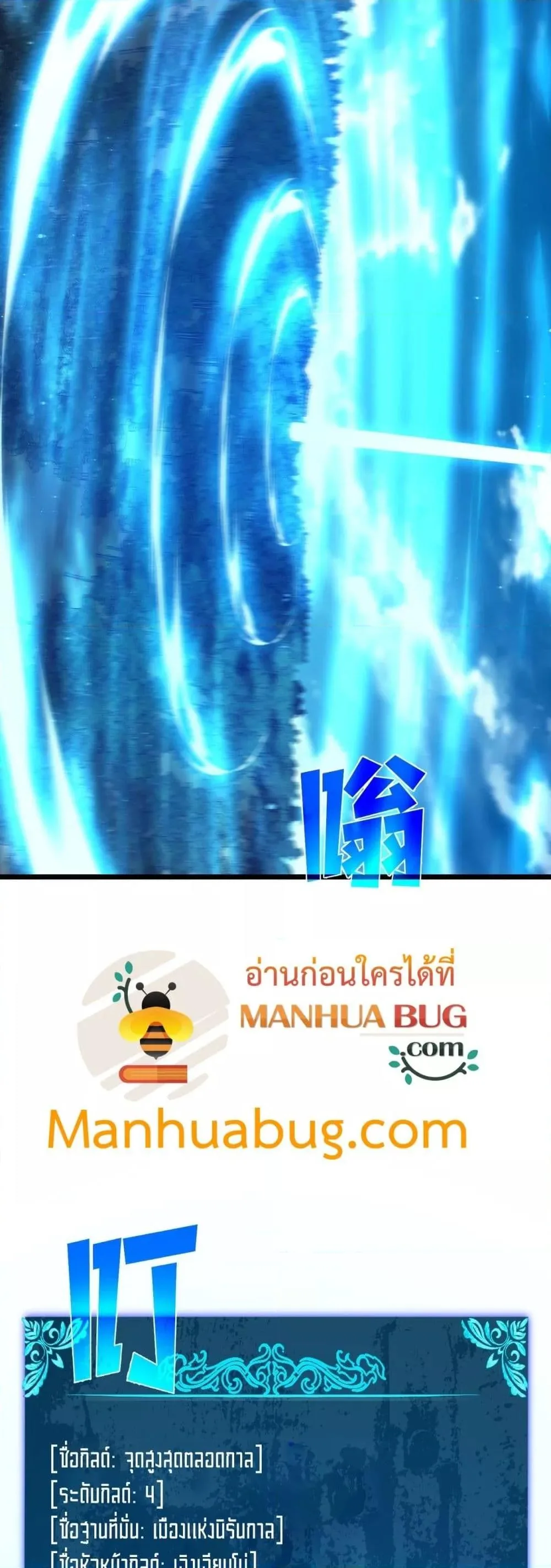 My Passive Skills Are Invincible จุติอีกครั้ง พร้อมสกิลติดตัวไร้เทียมทาน ตอนที่ 87 หน้า 5