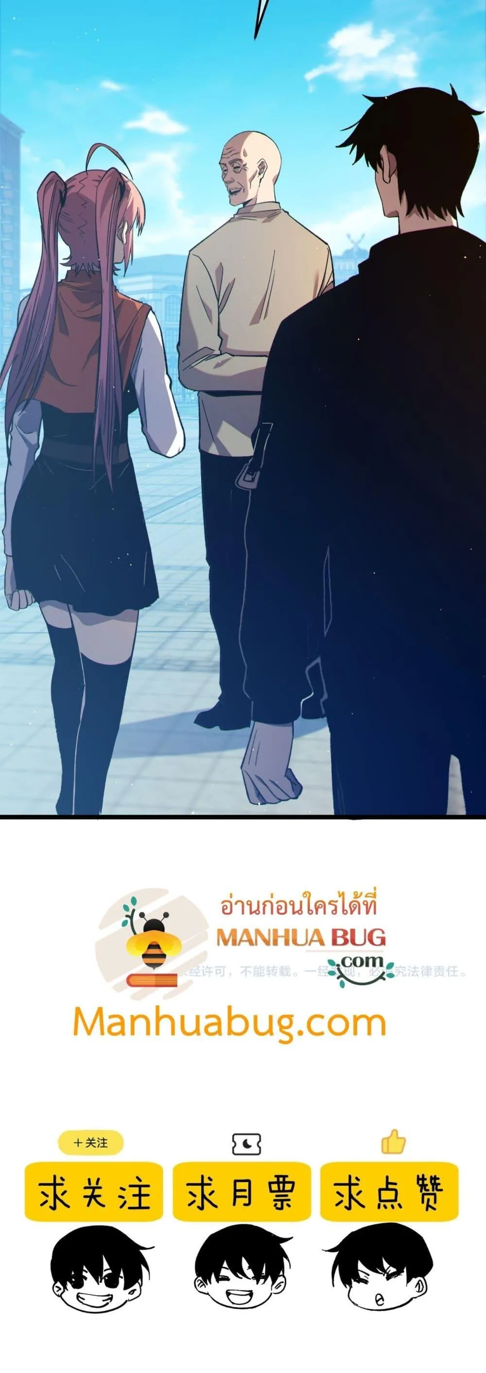 My Passive Skills Are Invincible จุติอีกครั้ง พร้อมสกิลติดตัวไร้เทียมทาน ตอนที่ 87 หน้า 51