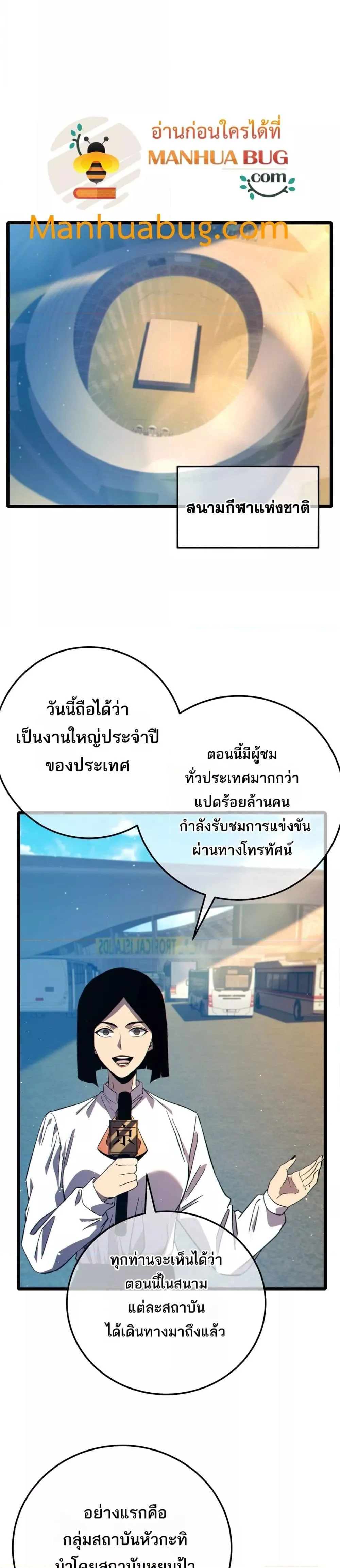 My Passive Skills Are Invincible จุติอีกครั้ง พร้อมสกิลติดตัวไร้เทียมทาน ตอนที่ 88 หน้า 23