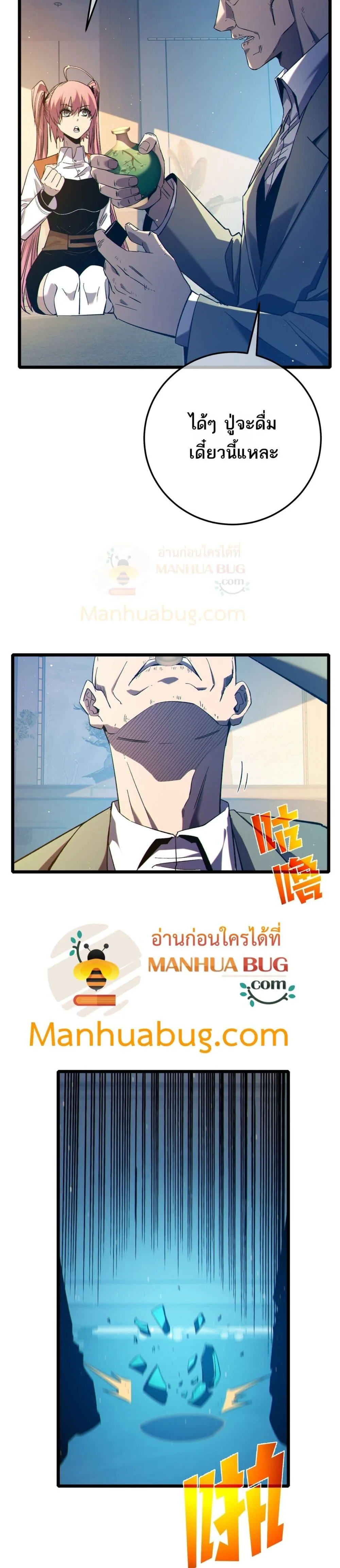 My Passive Skills Are Invincible จุติอีกครั้ง พร้อมสกิลติดตัวไร้เทียมทาน ตอนที่ 88 หน้า 3