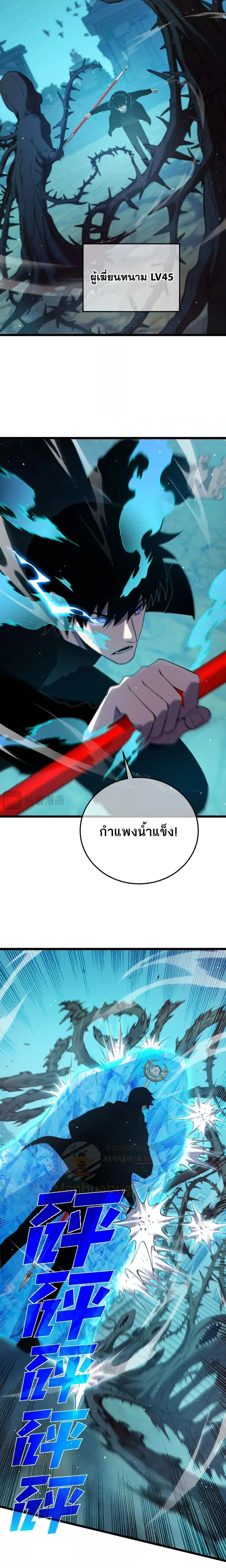 My Passive Skills Are Invincible จุติอีกครั้ง พร้อมสกิลติดตัวไร้เทียมทาน ตอนที่ 89 หน้า 14