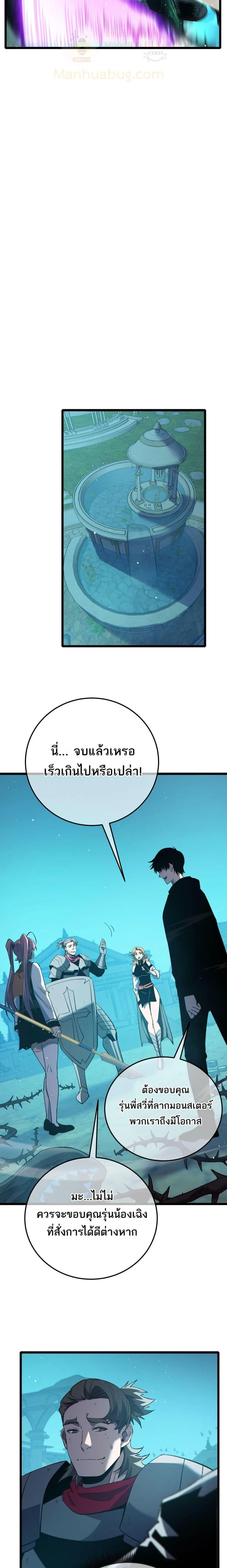 My Passive Skills Are Invincible จุติอีกครั้ง พร้อมสกิลติดตัวไร้เทียมทาน ตอนที่ 89 หน้า 19