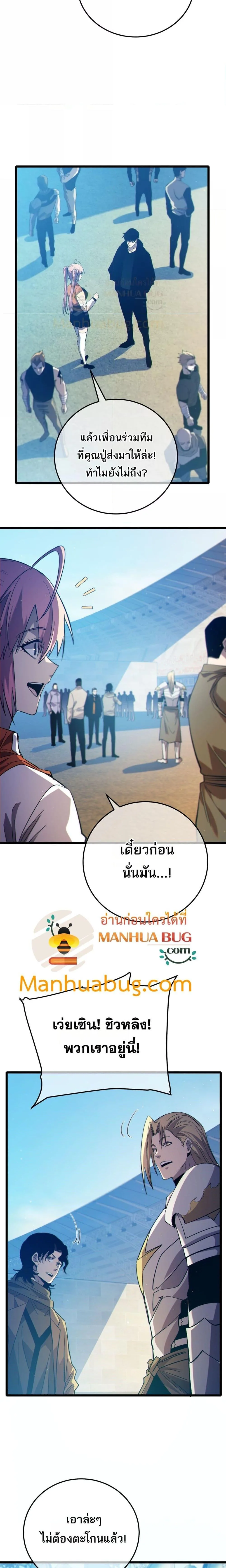 My Passive Skills Are Invincible จุติอีกครั้ง พร้อมสกิลติดตัวไร้เทียมทาน ตอนที่ 89 หน้า 2