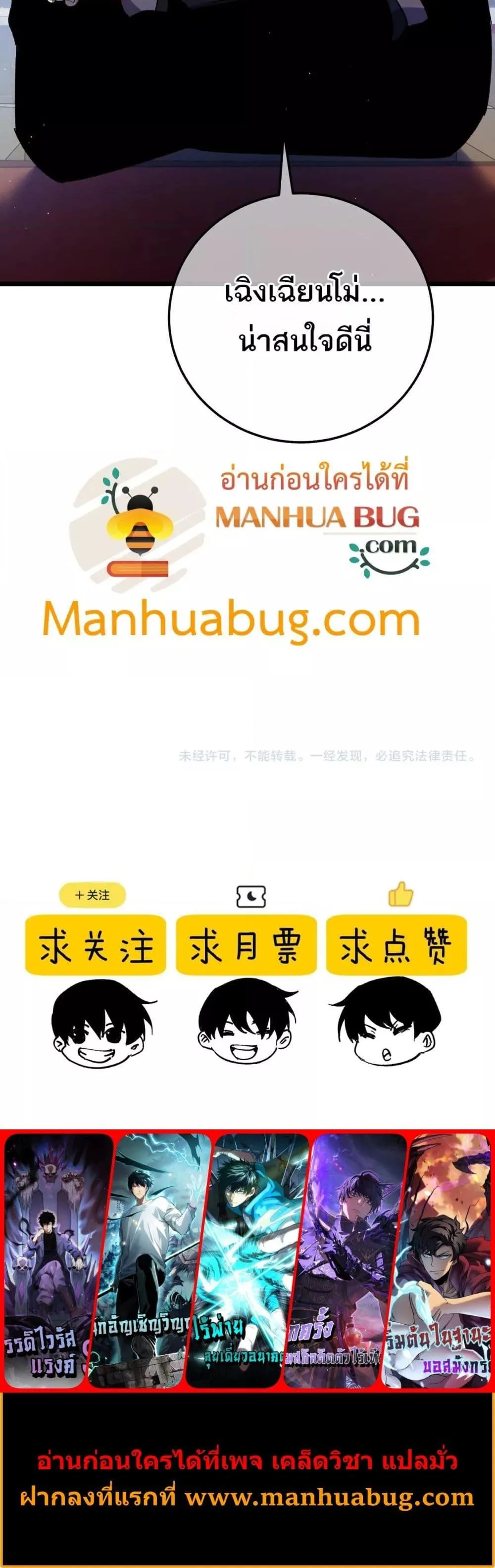 My Passive Skills Are Invincible จุติอีกครั้ง พร้อมสกิลติดตัวไร้เทียมทาน ตอนที่ 89 หน้า 21