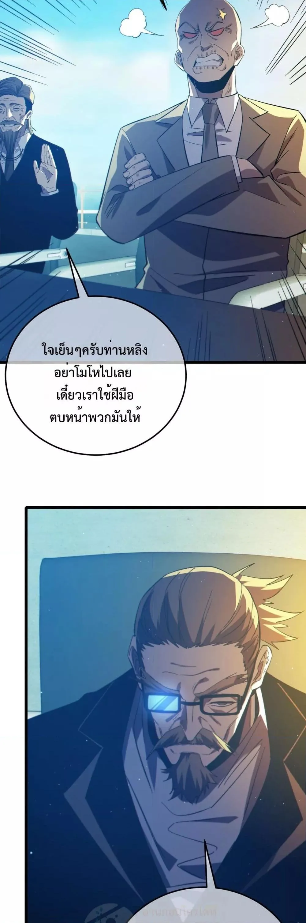 My Passive Skills Are Invincible จุติอีกครั้ง พร้อมสกิลติดตัวไร้เทียมทาน ตอนที่ 90 หน้า 3