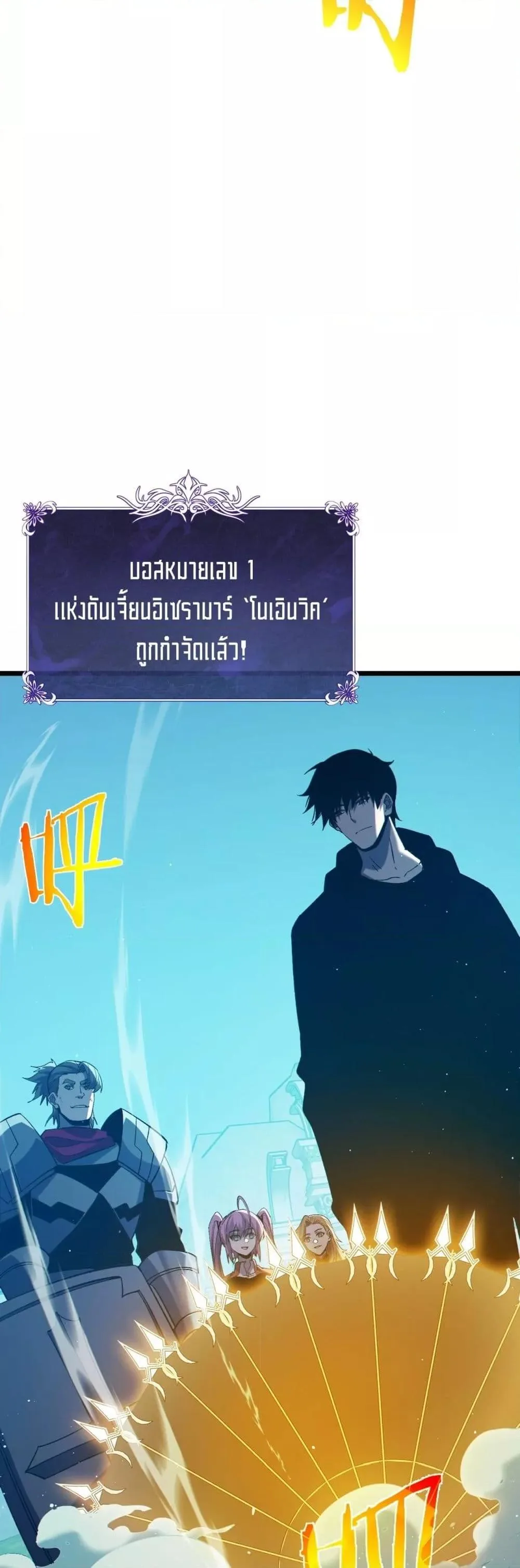 My Passive Skills Are Invincible จุติอีกครั้ง พร้อมสกิลติดตัวไร้เทียมทาน ตอนที่ 90 หน้า 37