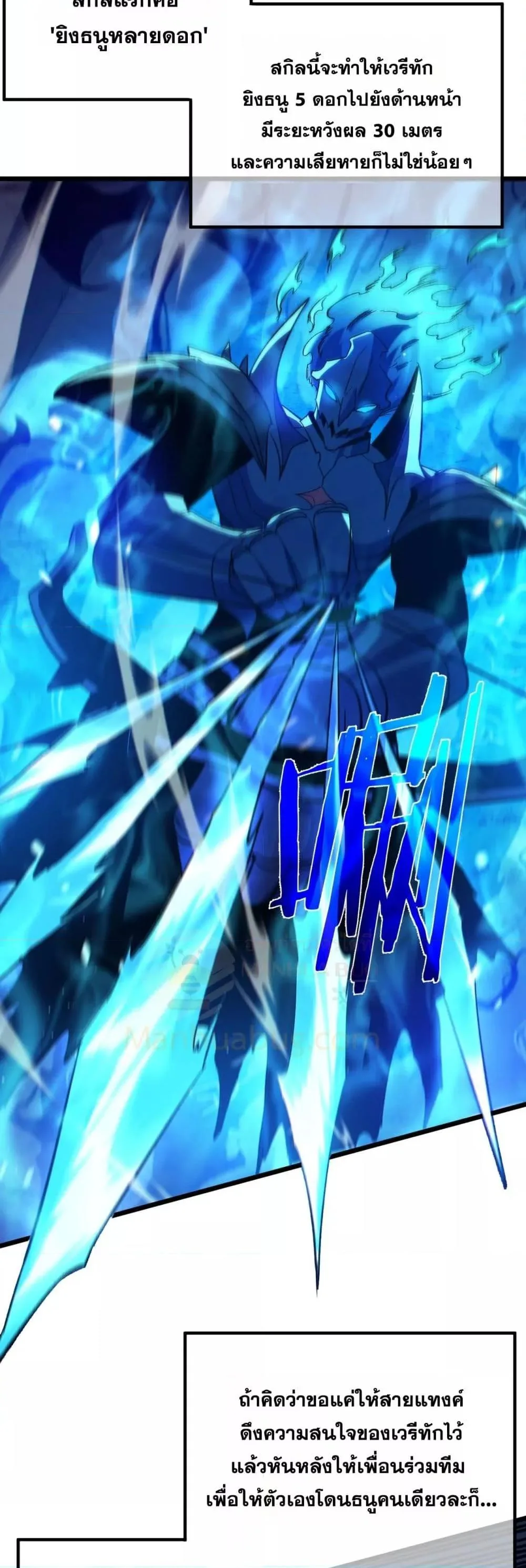 My Passive Skills Are Invincible จุติอีกครั้ง พร้อมสกิลติดตัวไร้เทียมทาน ตอนที่ 91 หน้า 19