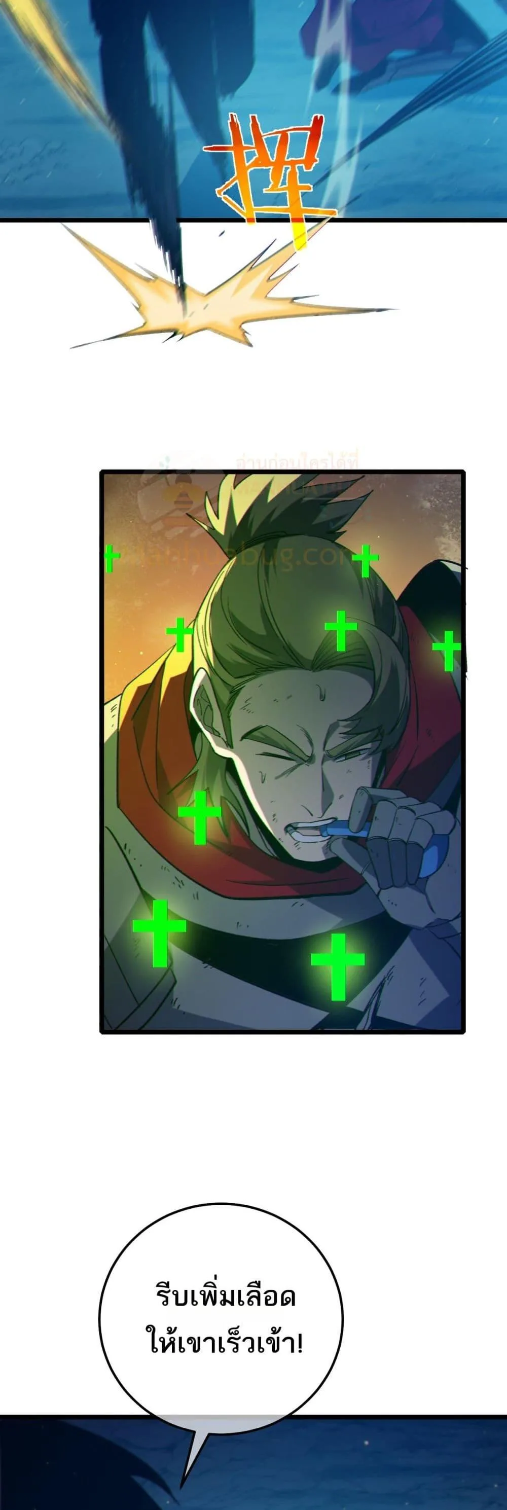 My Passive Skills Are Invincible จุติอีกครั้ง พร้อมสกิลติดตัวไร้เทียมทาน ตอนที่ 91 หน้า 31