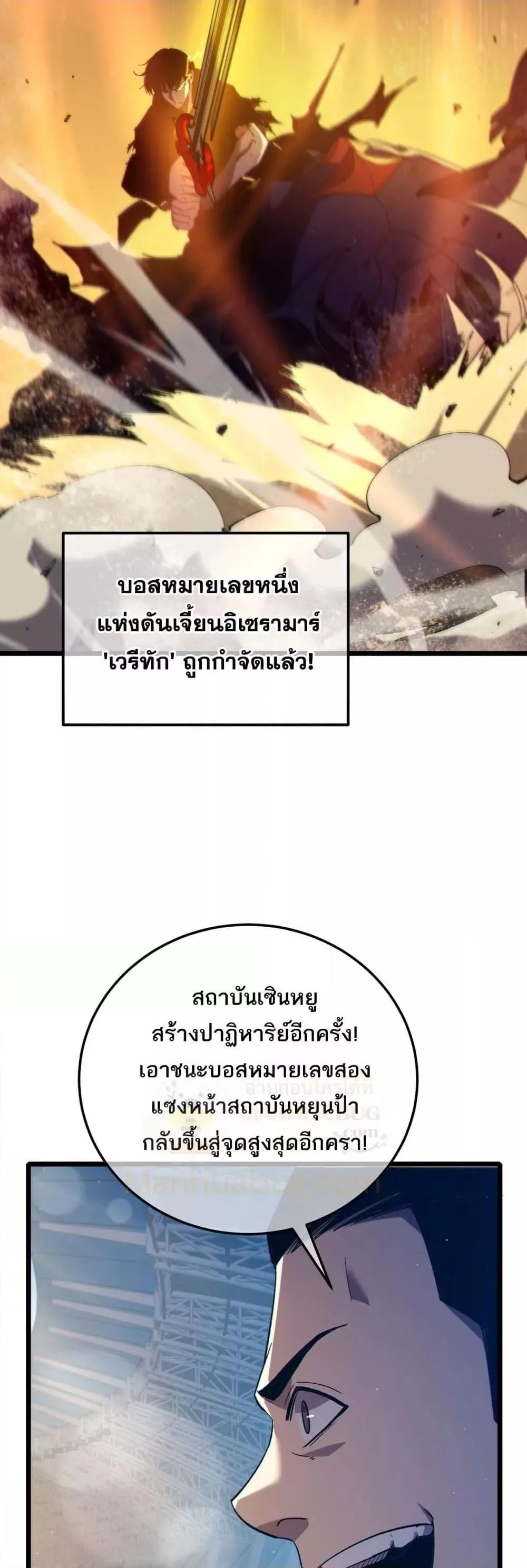 My Passive Skills Are Invincible จุติอีกครั้ง พร้อมสกิลติดตัวไร้เทียมทาน ตอนที่ 91 หน้า 42