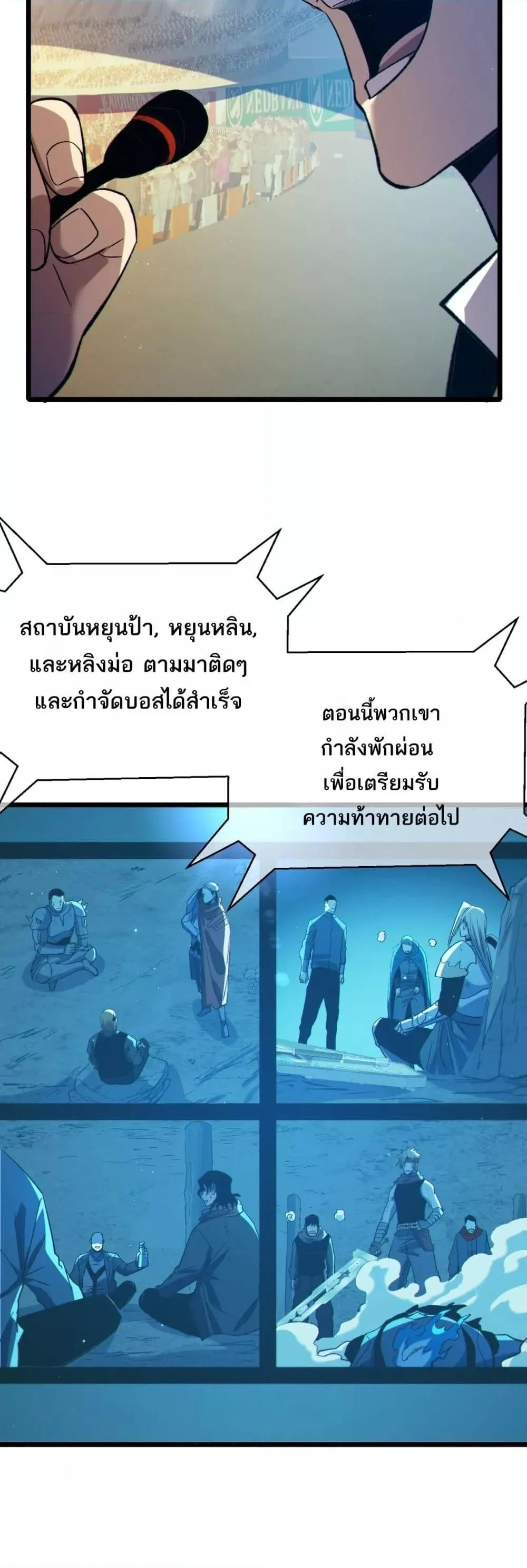 My Passive Skills Are Invincible จุติอีกครั้ง พร้อมสกิลติดตัวไร้เทียมทาน ตอนที่ 91 หน้า 43