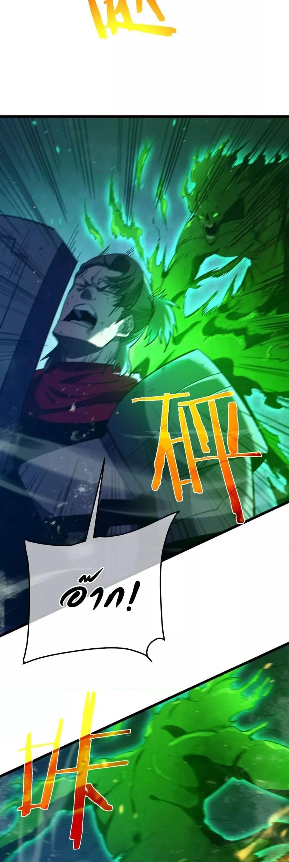 My Passive Skills Are Invincible จุติอีกครั้ง พร้อมสกิลติดตัวไร้เทียมทาน ตอนที่ 91 หน้า 9