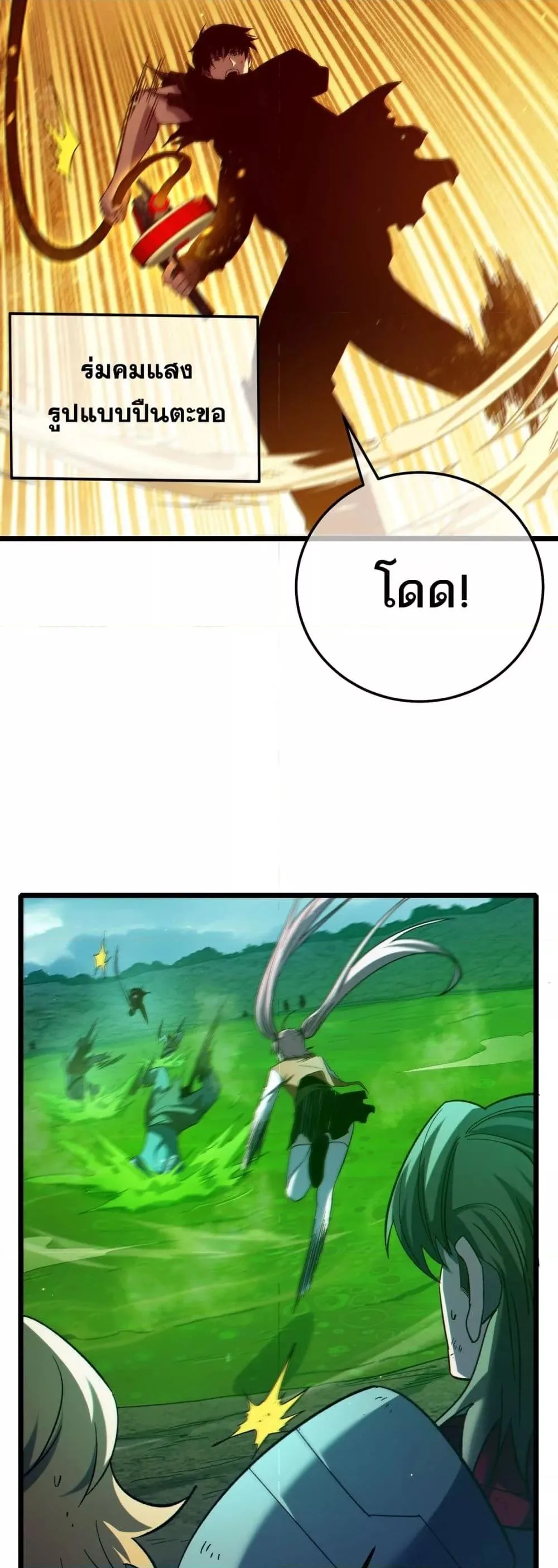 My Passive Skills Are Invincible จุติอีกครั้ง พร้อมสกิลติดตัวไร้เทียมทาน ตอนที่ 92 หน้า 20