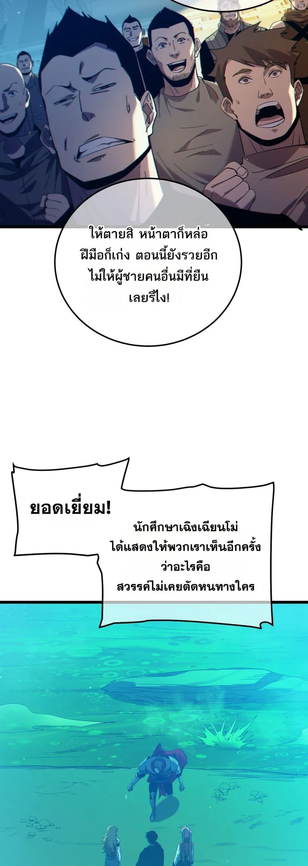 My Passive Skills Are Invincible จุติอีกครั้ง พร้อมสกิลติดตัวไร้เทียมทาน ตอนที่ 92 หน้า 25