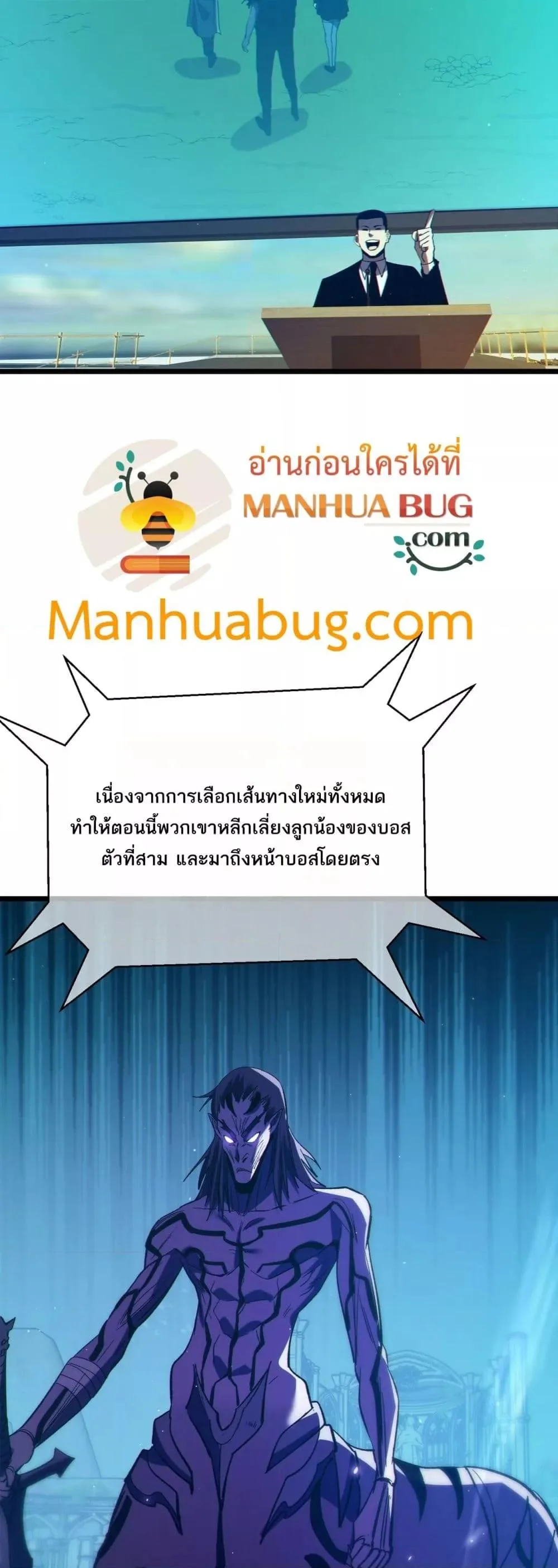 My Passive Skills Are Invincible จุติอีกครั้ง พร้อมสกิลติดตัวไร้เทียมทาน ตอนที่ 92 หน้า 26