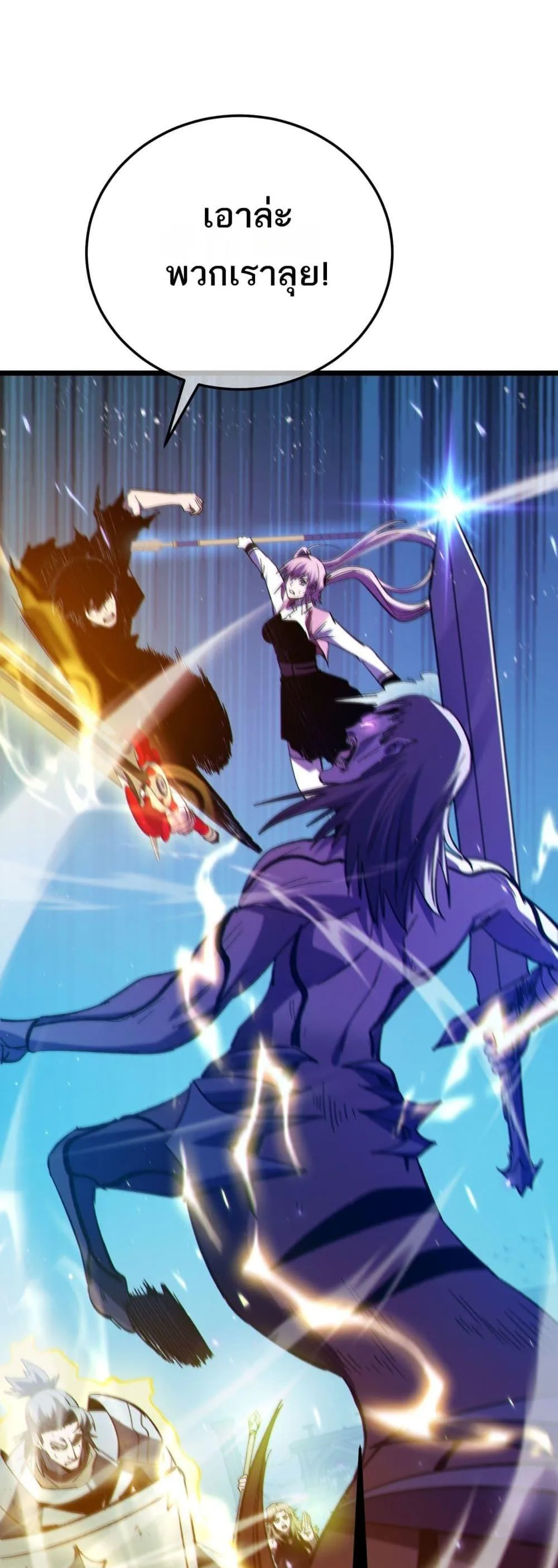 My Passive Skills Are Invincible จุติอีกครั้ง พร้อมสกิลติดตัวไร้เทียมทาน ตอนที่ 92 หน้า 29