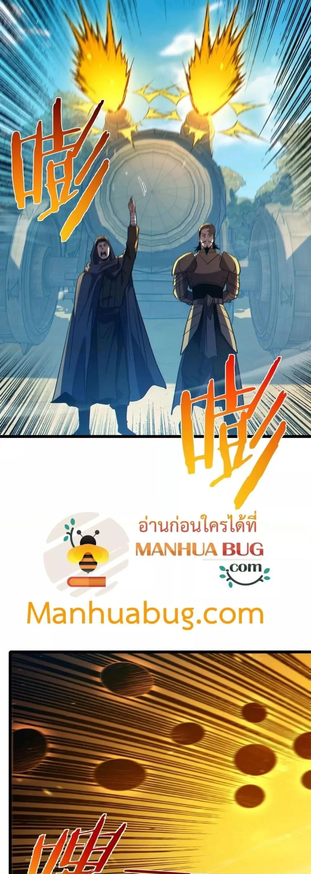 My Passive Skills Are Invincible จุติอีกครั้ง พร้อมสกิลติดตัวไร้เทียมทาน ตอนที่ 92 หน้า 34