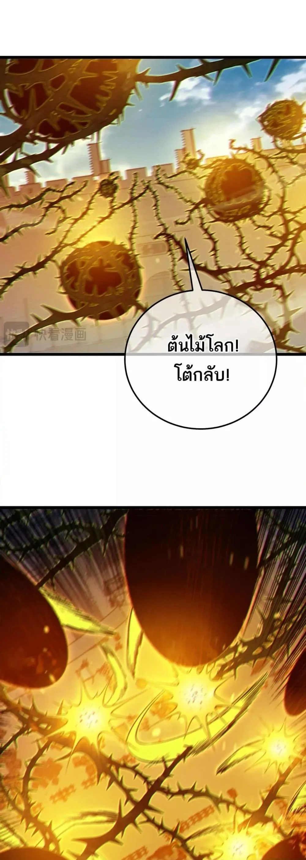 My Passive Skills Are Invincible จุติอีกครั้ง พร้อมสกิลติดตัวไร้เทียมทาน ตอนที่ 92 หน้า 37