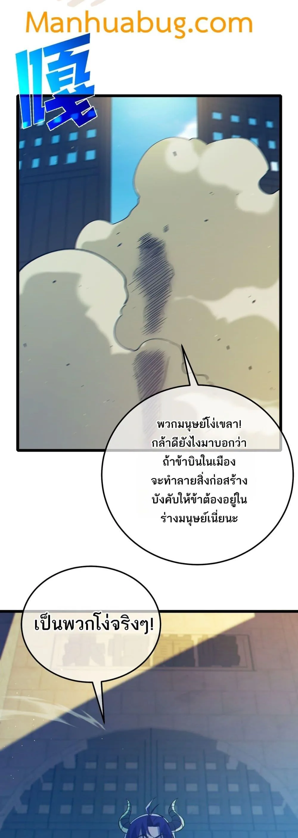 My Passive Skills Are Invincible จุติอีกครั้ง พร้อมสกิลติดตัวไร้เทียมทาน ตอนที่ 92 หน้า 47