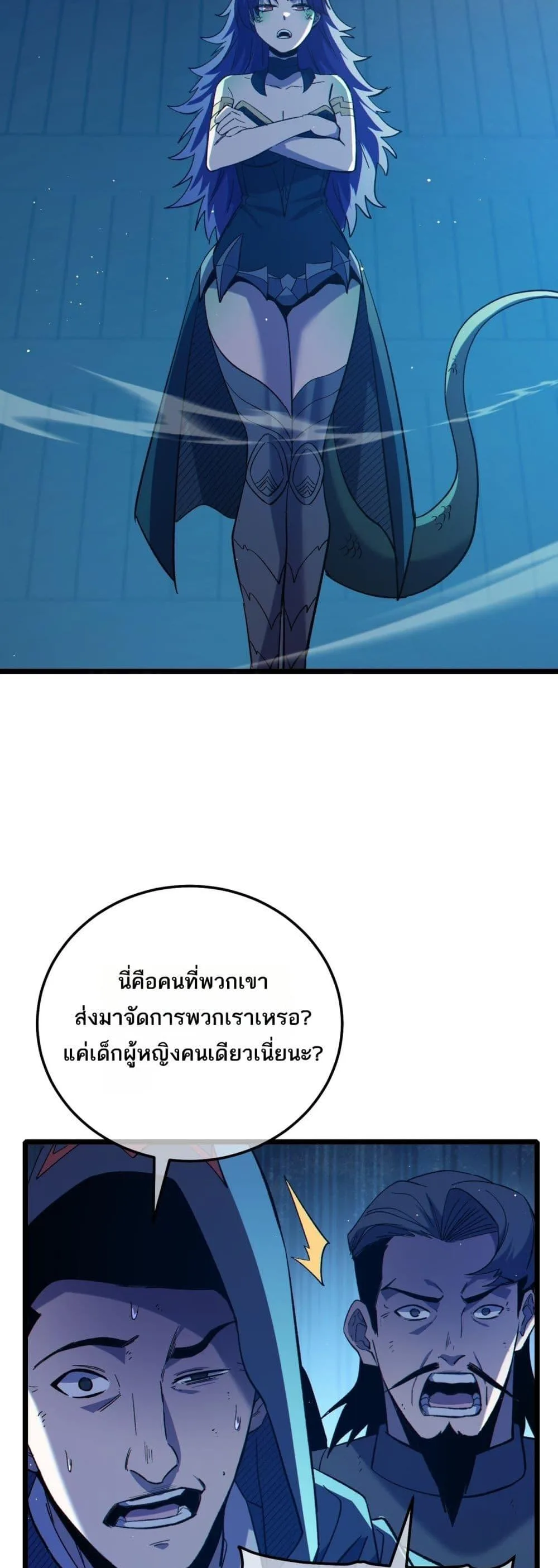 My Passive Skills Are Invincible จุติอีกครั้ง พร้อมสกิลติดตัวไร้เทียมทาน ตอนที่ 92 หน้า 48