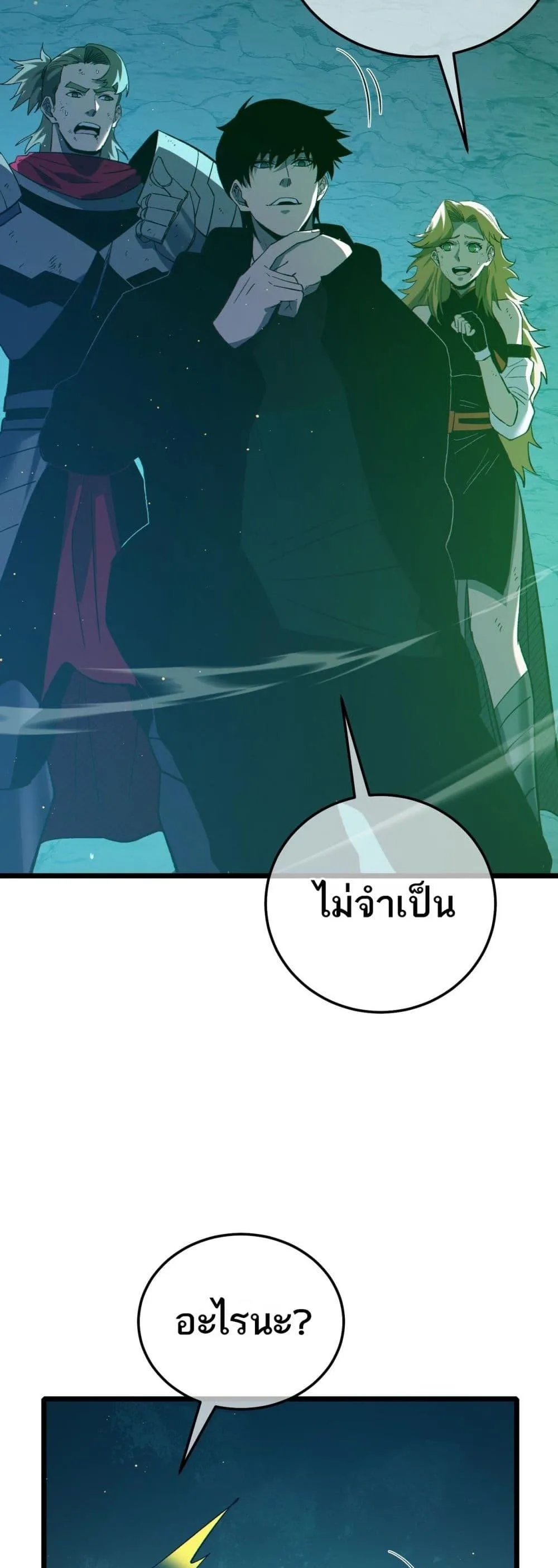 My Passive Skills Are Invincible จุติอีกครั้ง พร้อมสกิลติดตัวไร้เทียมทาน ตอนที่ 92 หน้า 6
