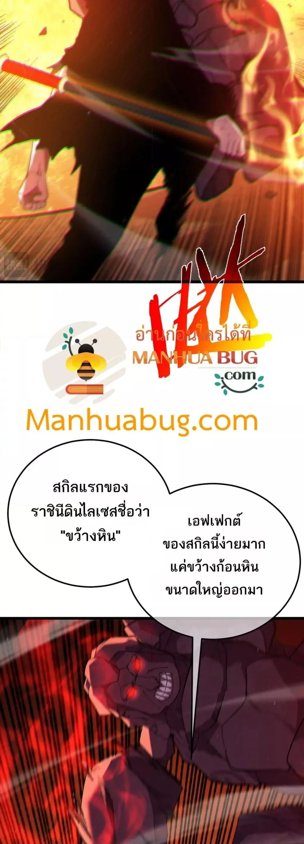 My Passive Skills Are Invincible จุติอีกครั้ง พร้อมสกิลติดตัวไร้เทียมทาน ตอนที่ 93 หน้า 16