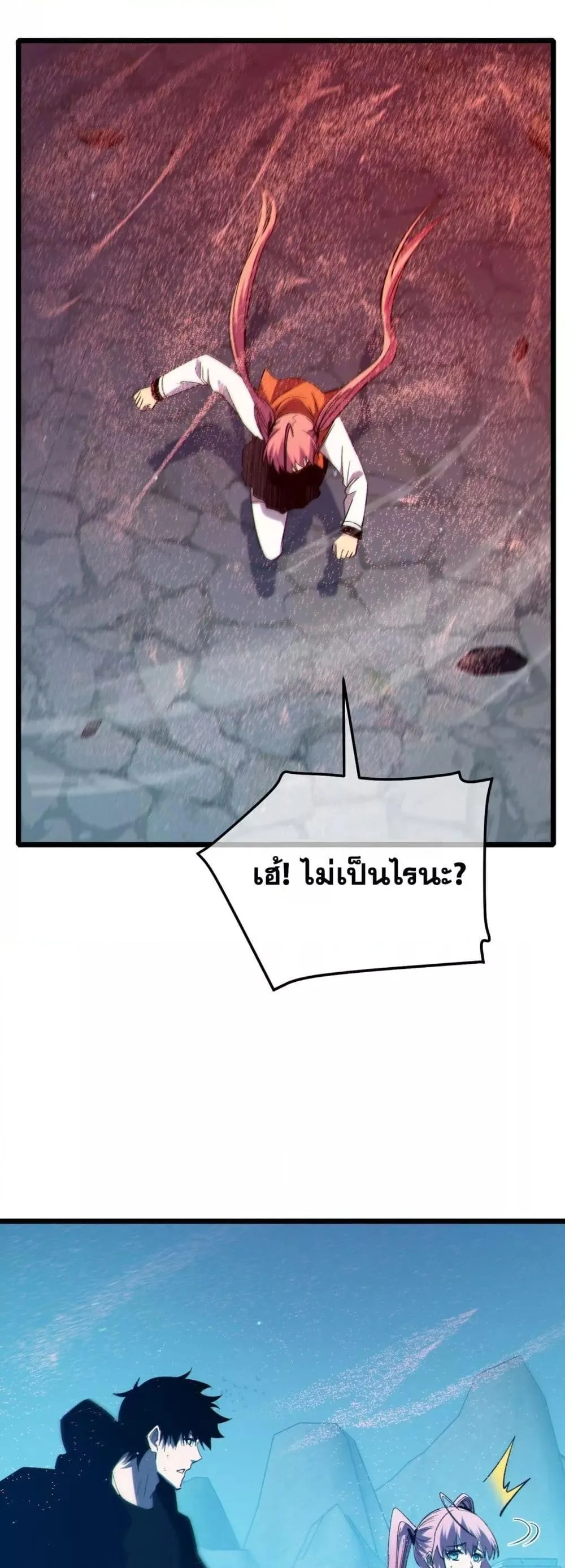 My Passive Skills Are Invincible จุติอีกครั้ง พร้อมสกิลติดตัวไร้เทียมทาน ตอนที่ 93 หน้า 21
