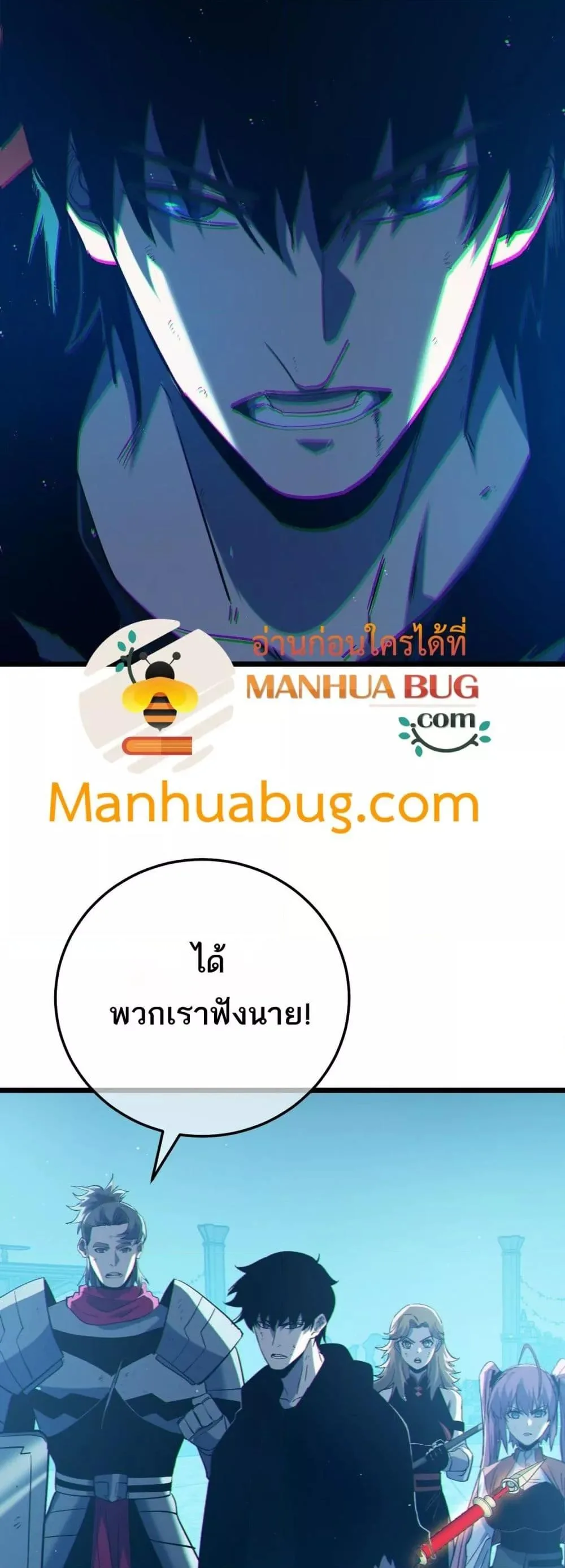 My Passive Skills Are Invincible จุติอีกครั้ง พร้อมสกิลติดตัวไร้เทียมทาน ตอนที่ 93 หน้า 26
