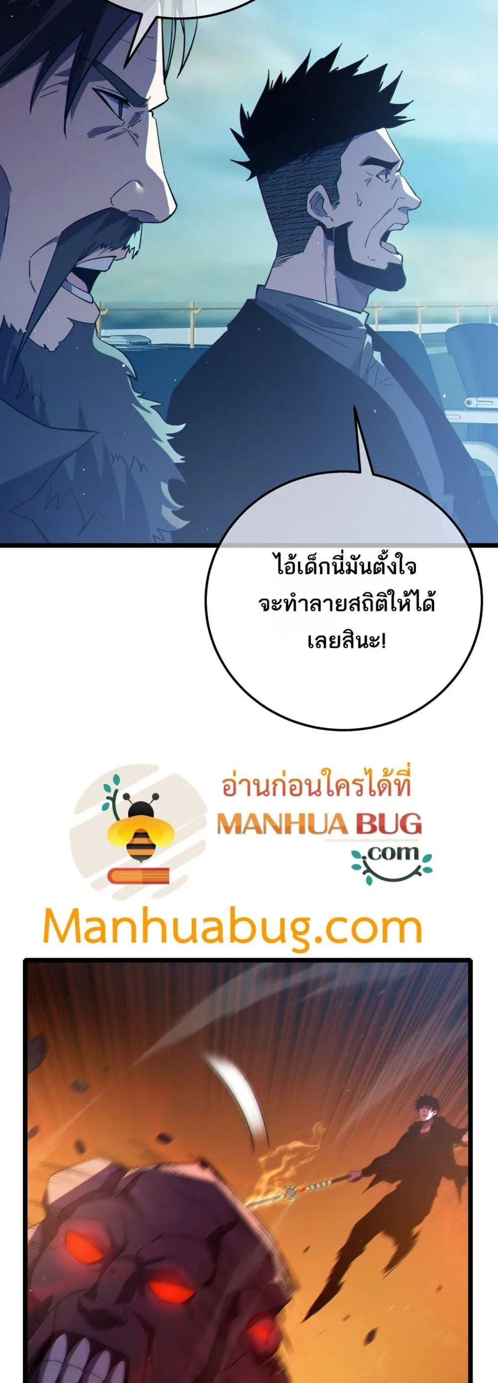My Passive Skills Are Invincible จุติอีกครั้ง พร้อมสกิลติดตัวไร้เทียมทาน ตอนที่ 93 หน้า 37