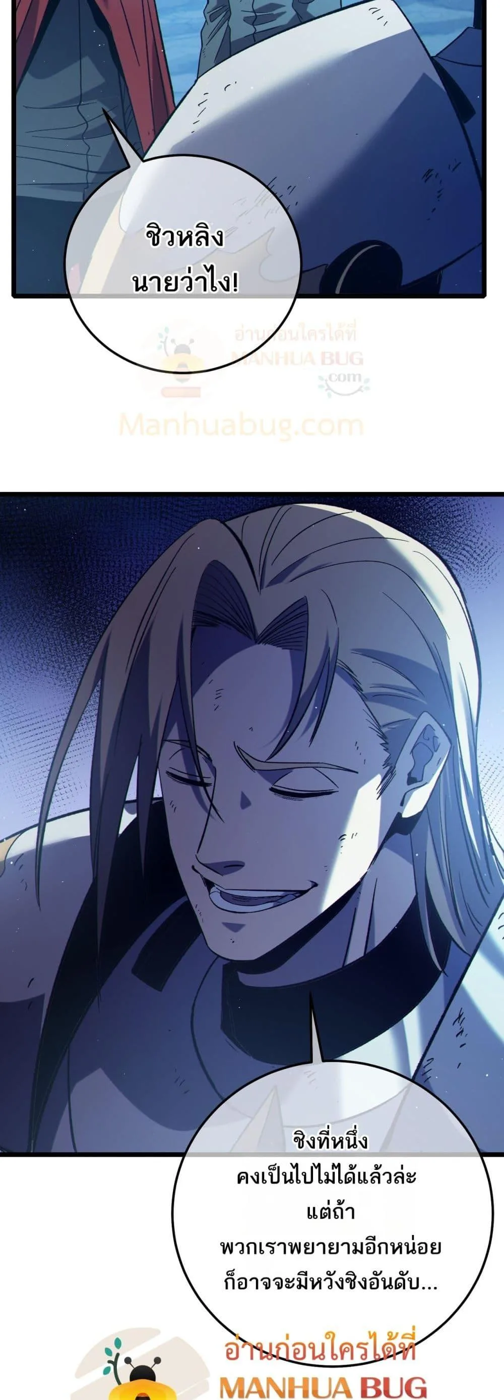 My Passive Skills Are Invincible จุติอีกครั้ง พร้อมสกิลติดตัวไร้เทียมทาน ตอนที่ 93 หน้า 4