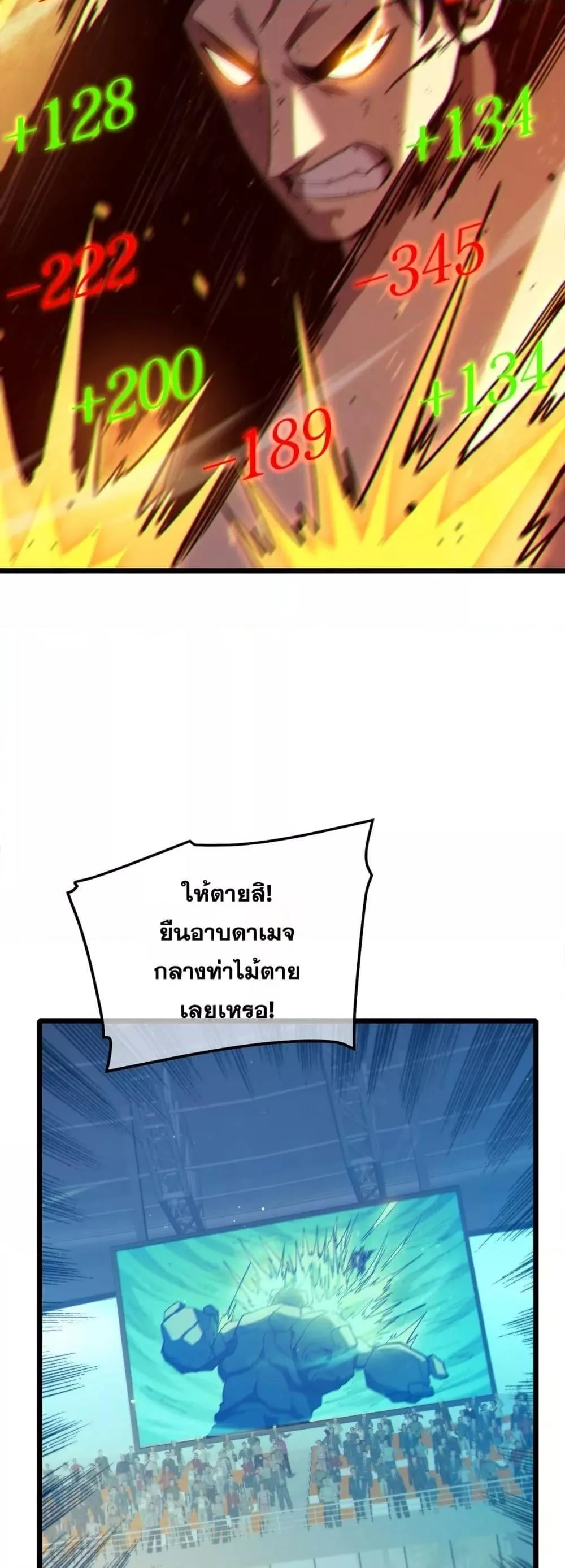 My Passive Skills Are Invincible จุติอีกครั้ง พร้อมสกิลติดตัวไร้เทียมทาน ตอนที่ 93 หน้า 41