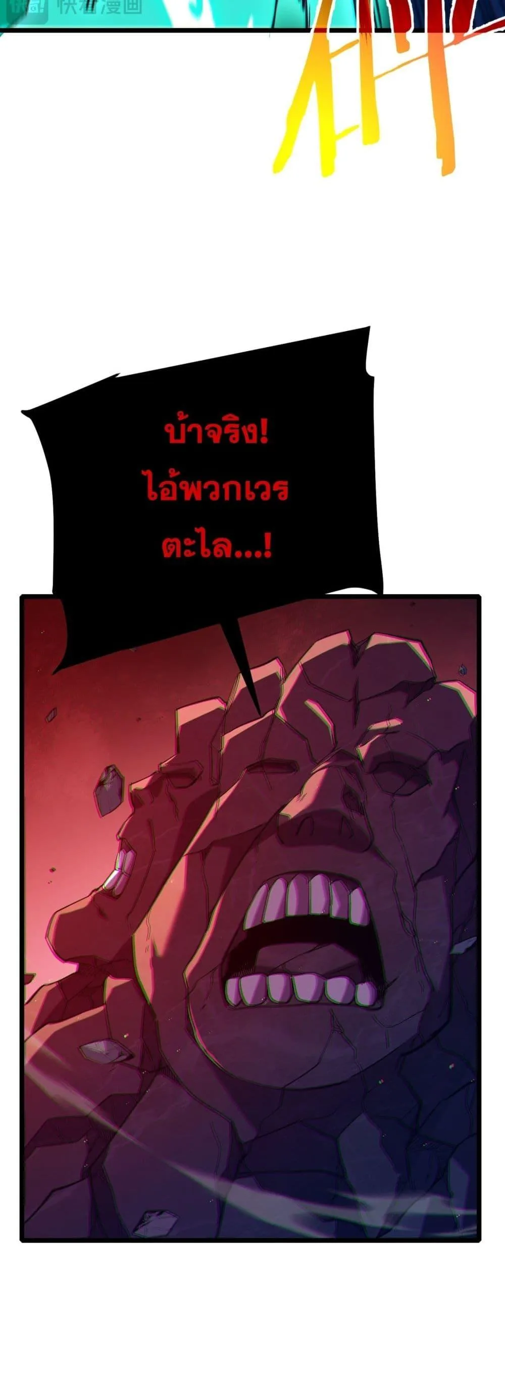 My Passive Skills Are Invincible จุติอีกครั้ง พร้อมสกิลติดตัวไร้เทียมทาน ตอนที่ 93 หน้า 47