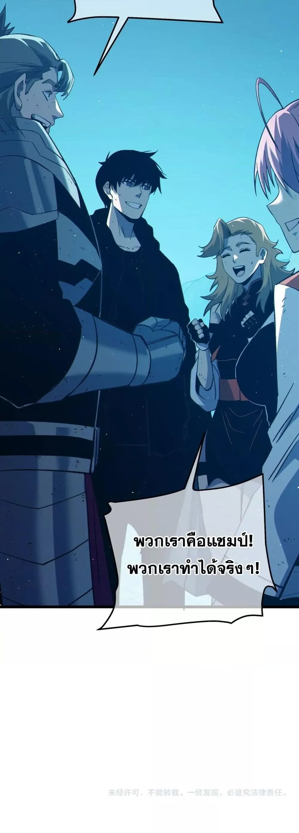 My Passive Skills Are Invincible จุติอีกครั้ง พร้อมสกิลติดตัวไร้เทียมทาน ตอนที่ 93 หน้า 51
