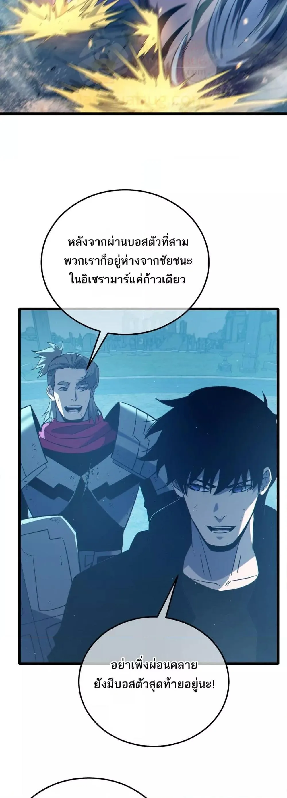 My Passive Skills Are Invincible จุติอีกครั้ง พร้อมสกิลติดตัวไร้เทียมทาน ตอนที่ 93 หน้า 9