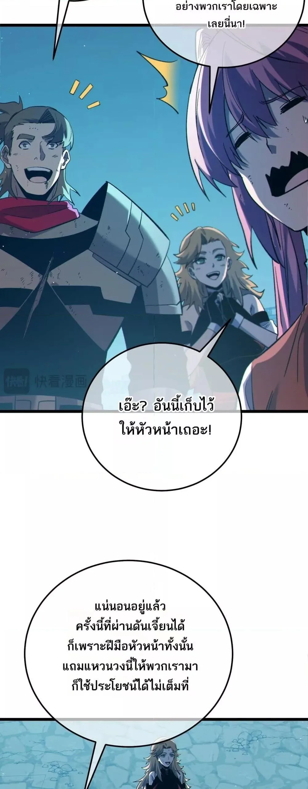 My Passive Skills Are Invincible จุติอีกครั้ง พร้อมสกิลติดตัวไร้เทียมทาน ตอนที่ 94 หน้า 22