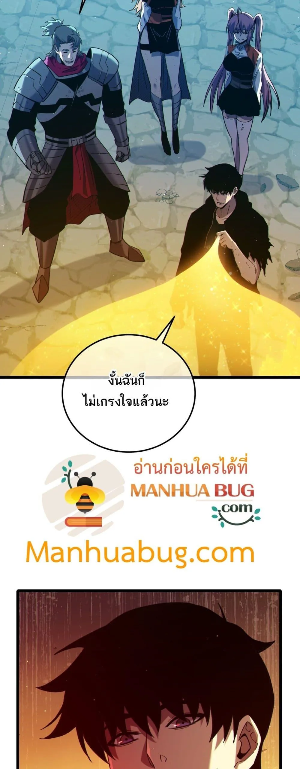 My Passive Skills Are Invincible จุติอีกครั้ง พร้อมสกิลติดตัวไร้เทียมทาน ตอนที่ 94 หน้า 23