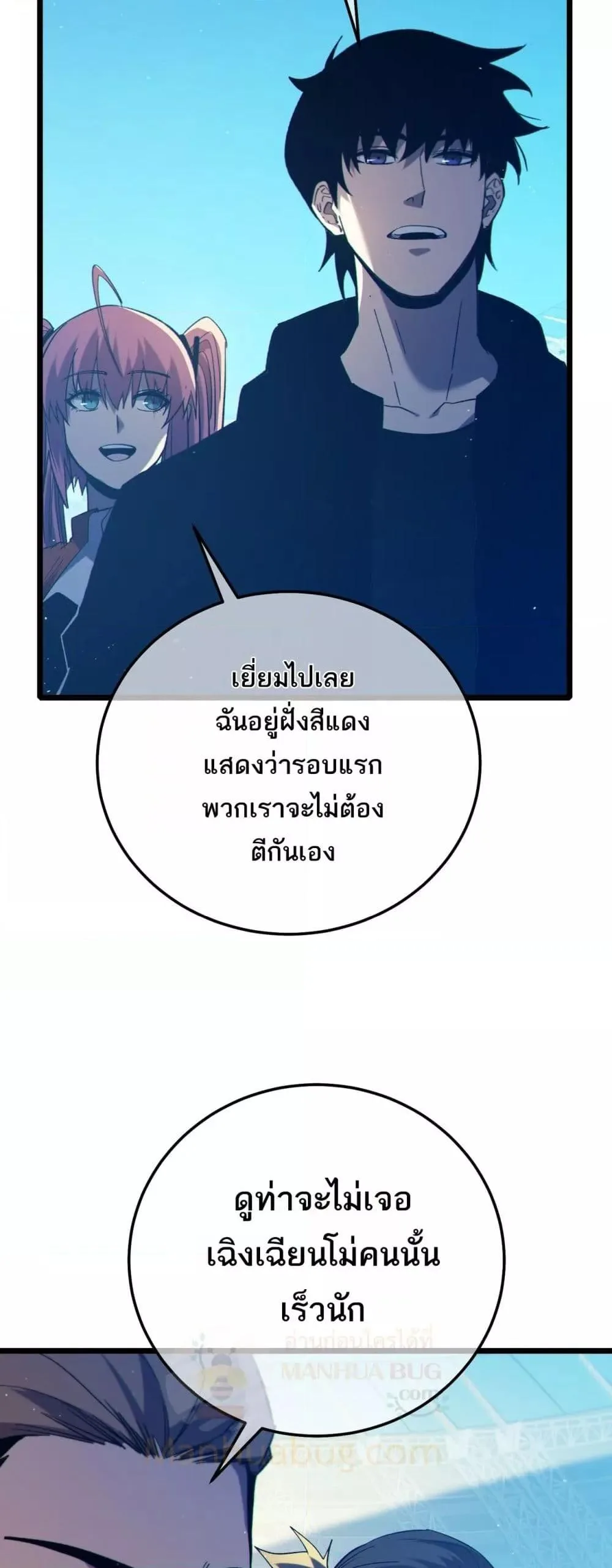 My Passive Skills Are Invincible จุติอีกครั้ง พร้อมสกิลติดตัวไร้เทียมทาน ตอนที่ 94 หน้า 39