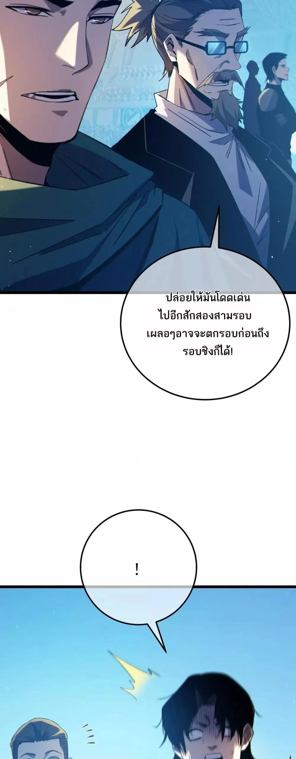 My Passive Skills Are Invincible จุติอีกครั้ง พร้อมสกิลติดตัวไร้เทียมทาน ตอนที่ 94 หน้า 40