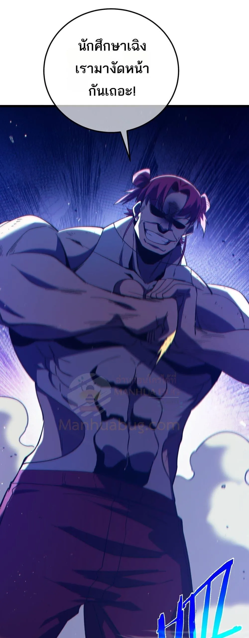My Passive Skills Are Invincible จุติอีกครั้ง พร้อมสกิลติดตัวไร้เทียมทาน ตอนที่ 94 หน้า 50