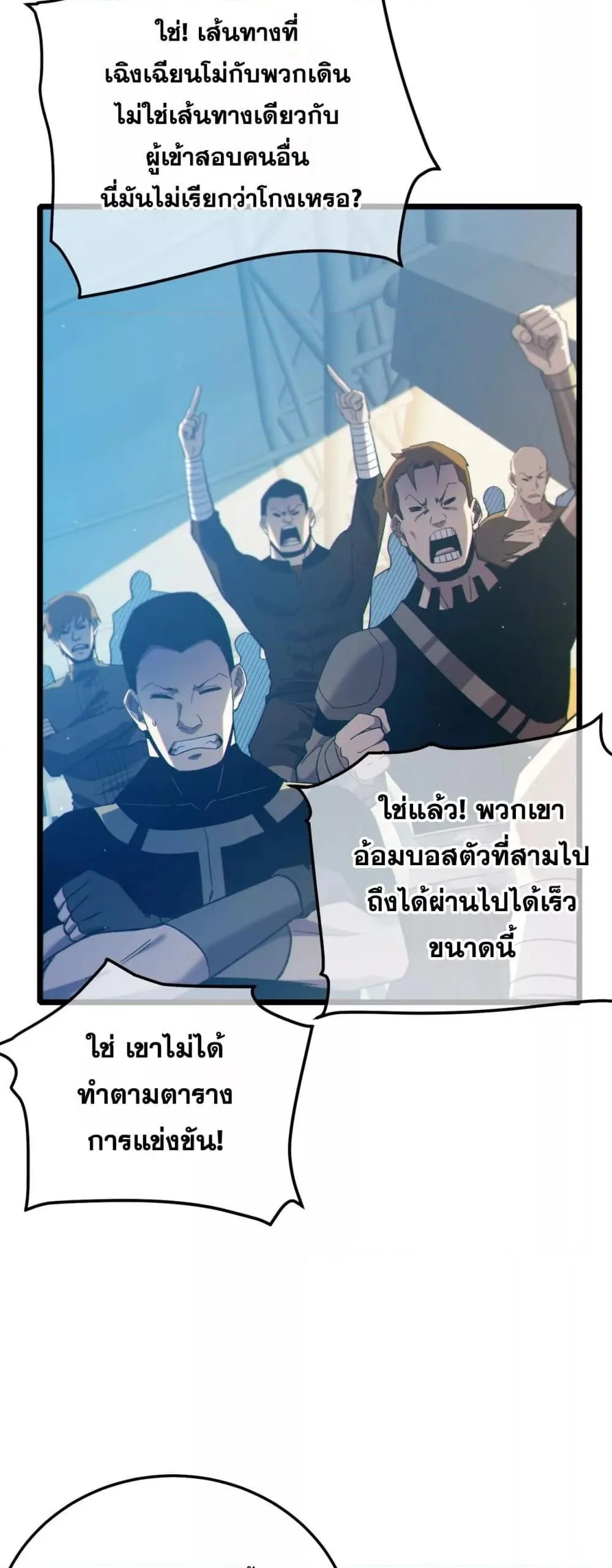 My Passive Skills Are Invincible จุติอีกครั้ง พร้อมสกิลติดตัวไร้เทียมทาน ตอนที่ 94 หน้า 7