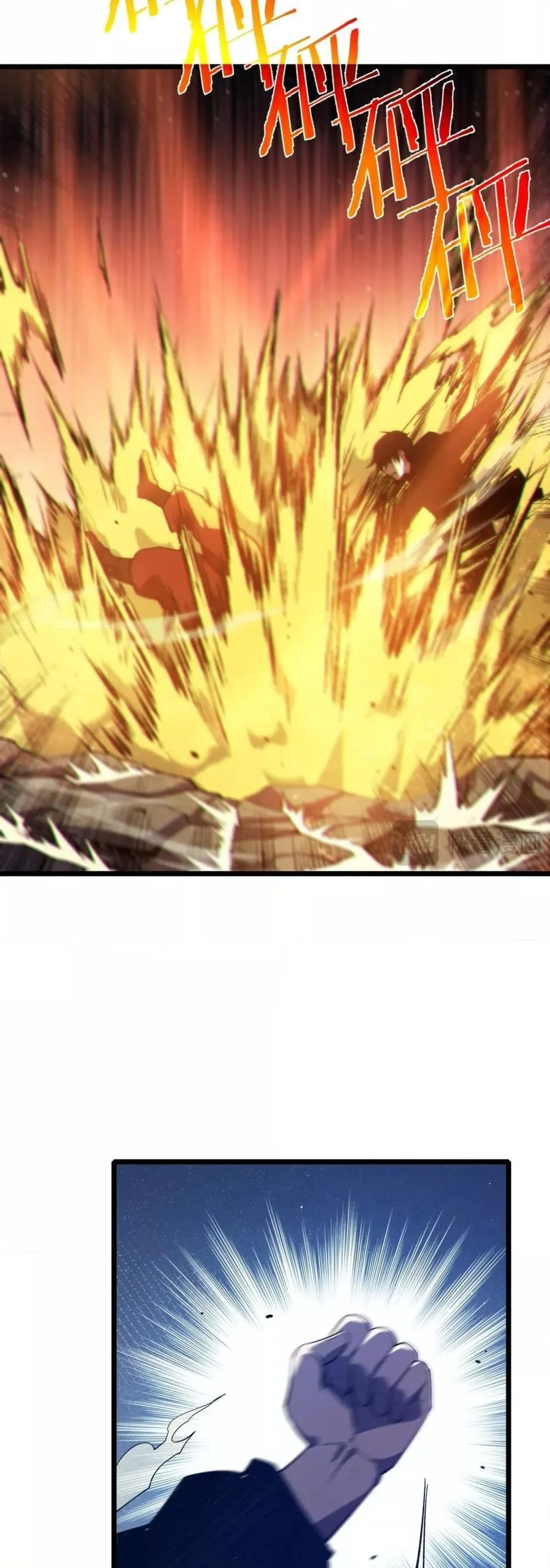 My Passive Skills Are Invincible จุติอีกครั้ง พร้อมสกิลติดตัวไร้เทียมทาน ตอนที่ 95 หน้า 10