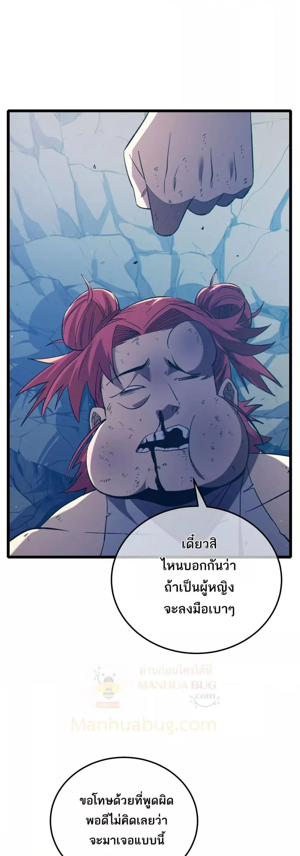 My Passive Skills Are Invincible จุติอีกครั้ง พร้อมสกิลติดตัวไร้เทียมทาน ตอนที่ 95 หน้า 12