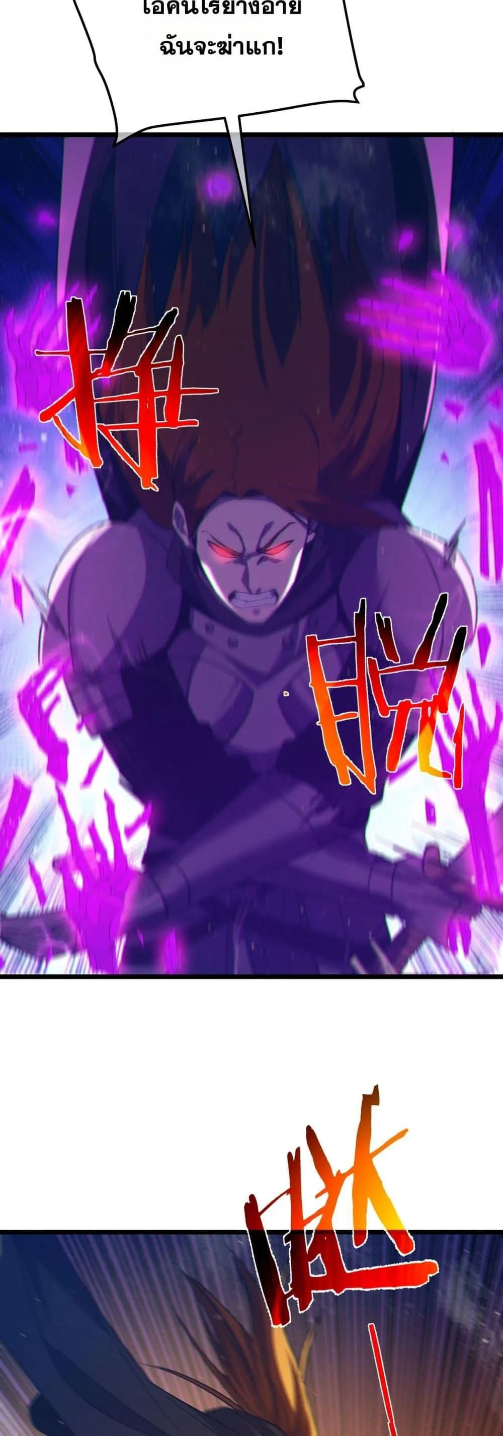 My Passive Skills Are Invincible จุติอีกครั้ง พร้อมสกิลติดตัวไร้เทียมทาน ตอนที่ 95 หน้า 17