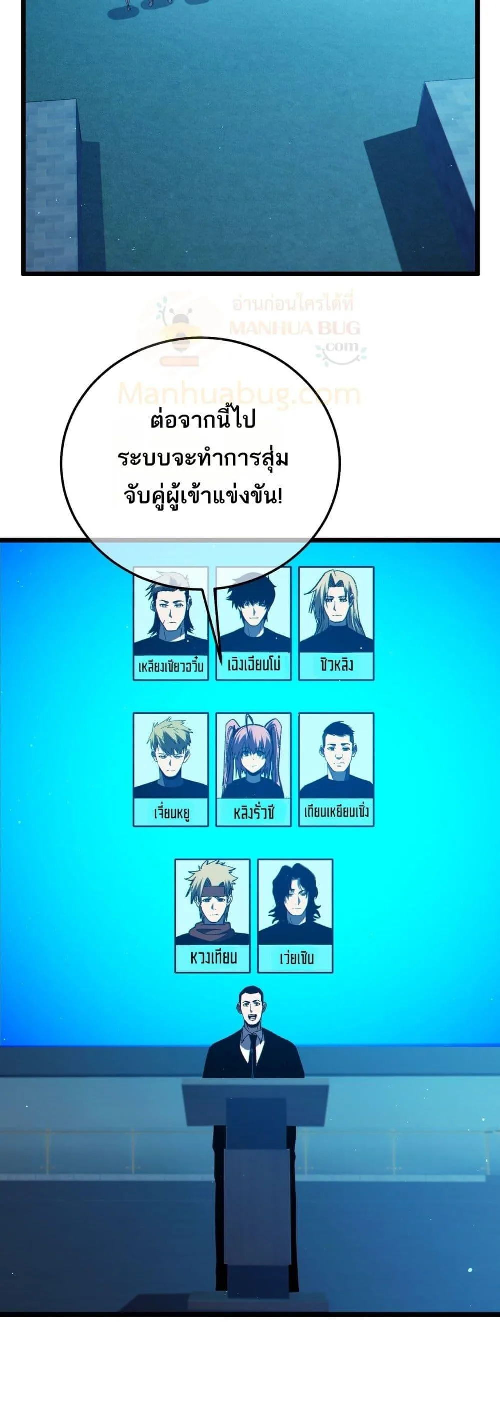 My Passive Skills Are Invincible จุติอีกครั้ง พร้อมสกิลติดตัวไร้เทียมทาน ตอนที่ 95 หน้า 42