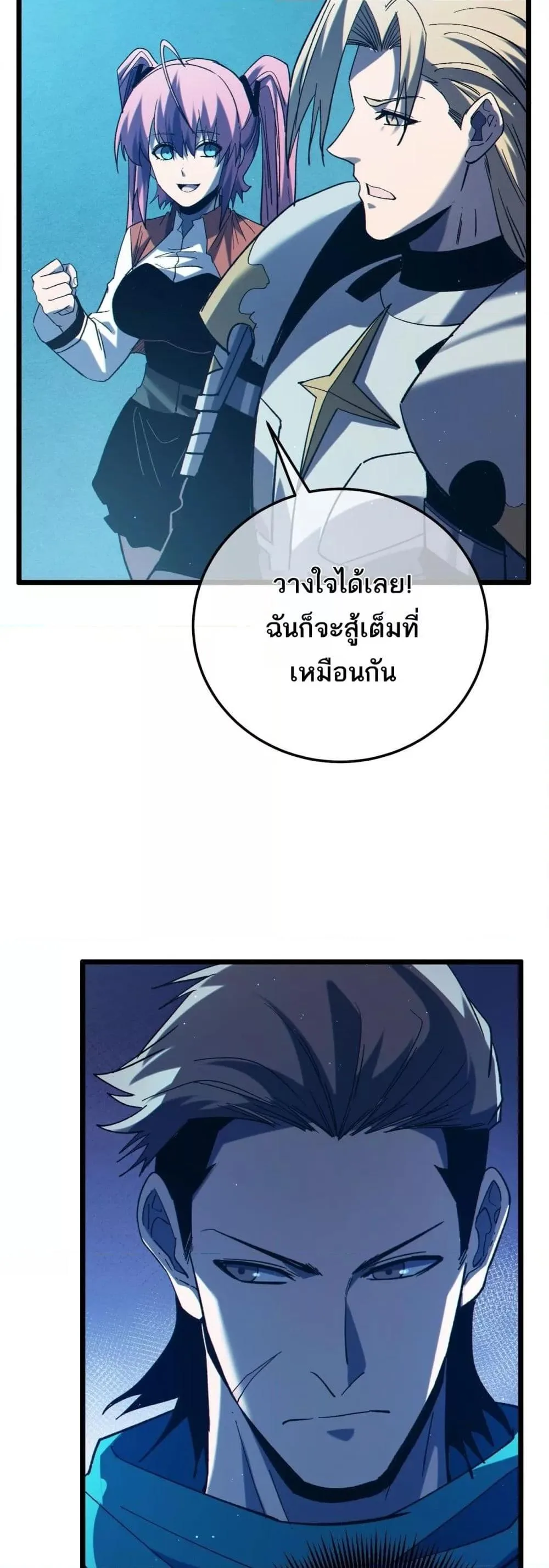 My Passive Skills Are Invincible จุติอีกครั้ง พร้อมสกิลติดตัวไร้เทียมทาน ตอนที่ 95 หน้า 45