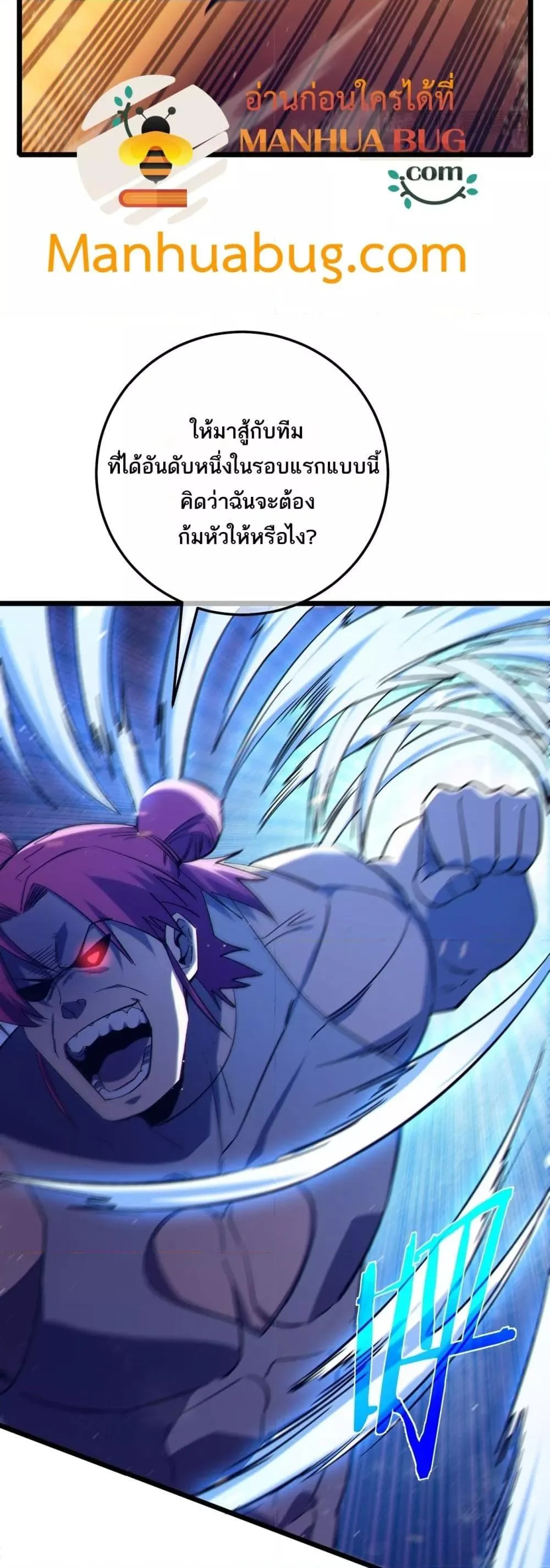 My Passive Skills Are Invincible จุติอีกครั้ง พร้อมสกิลติดตัวไร้เทียมทาน ตอนที่ 95 หน้า 5