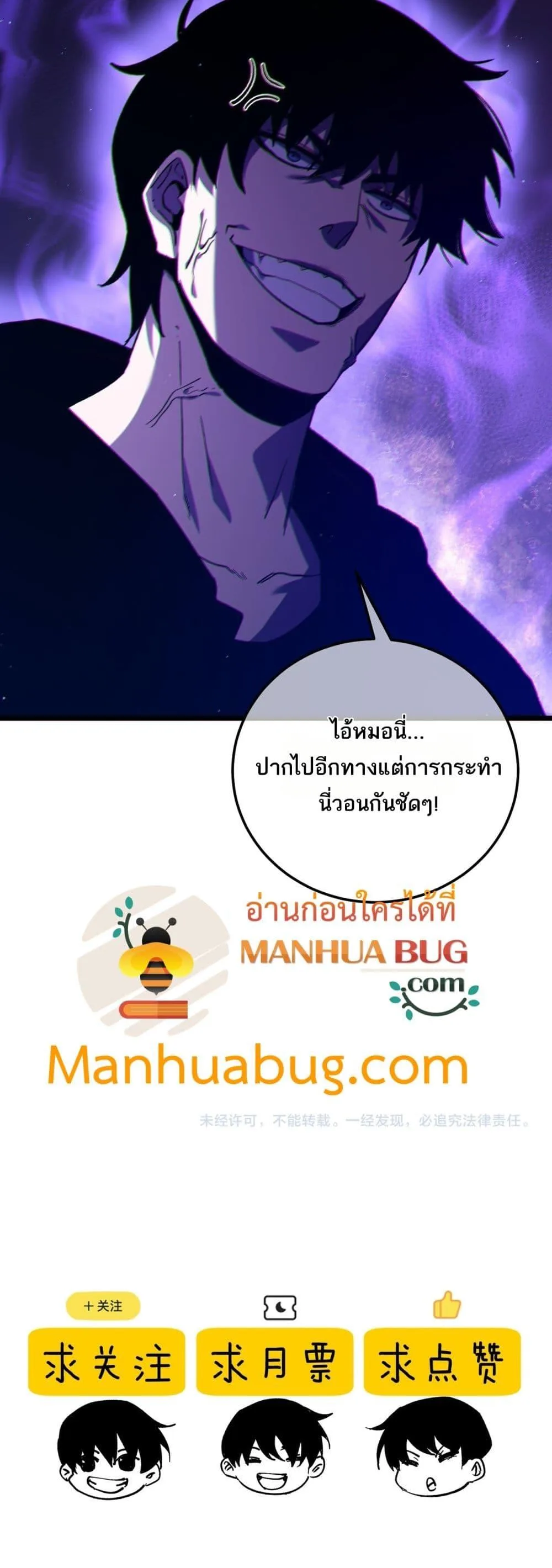My Passive Skills Are Invincible จุติอีกครั้ง พร้อมสกิลติดตัวไร้เทียมทาน ตอนที่ 95 หน้า 51