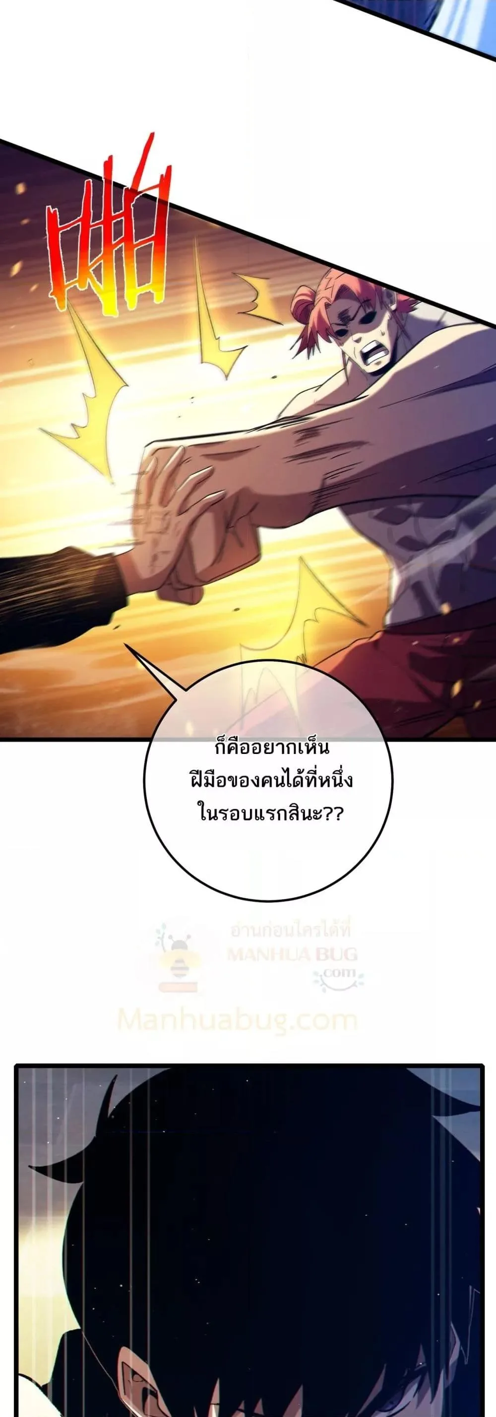 My Passive Skills Are Invincible จุติอีกครั้ง พร้อมสกิลติดตัวไร้เทียมทาน ตอนที่ 95 หน้า 6