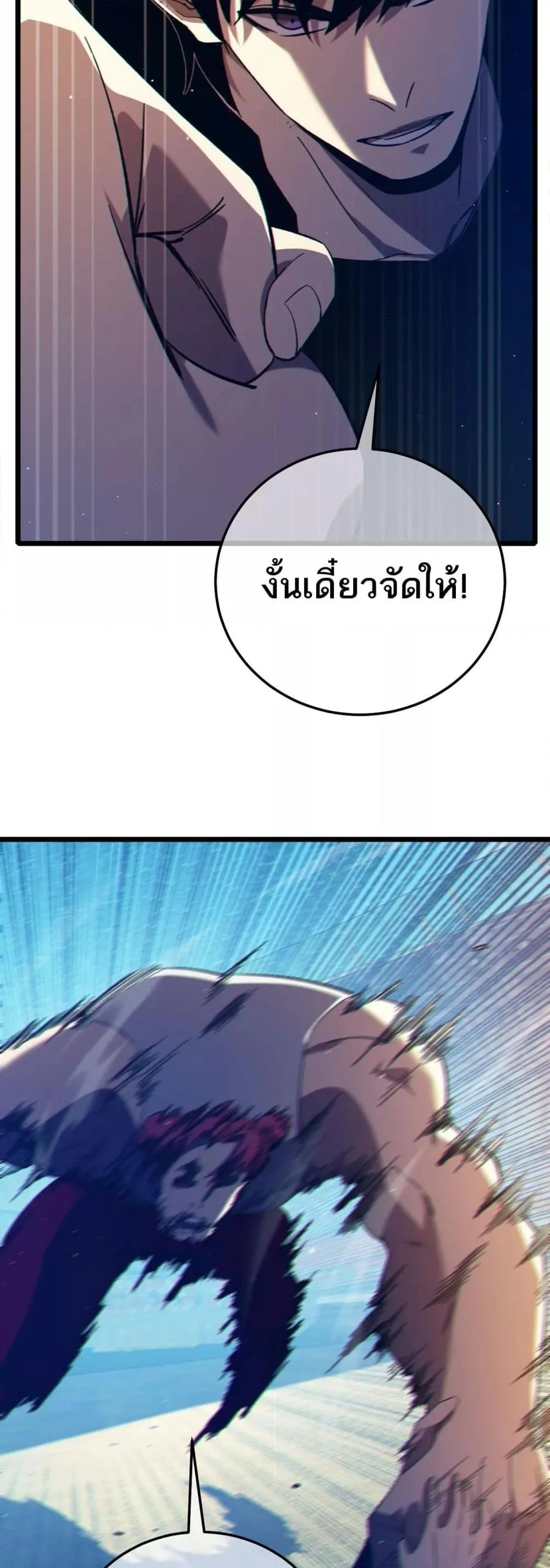 My Passive Skills Are Invincible จุติอีกครั้ง พร้อมสกิลติดตัวไร้เทียมทาน ตอนที่ 95 หน้า 7