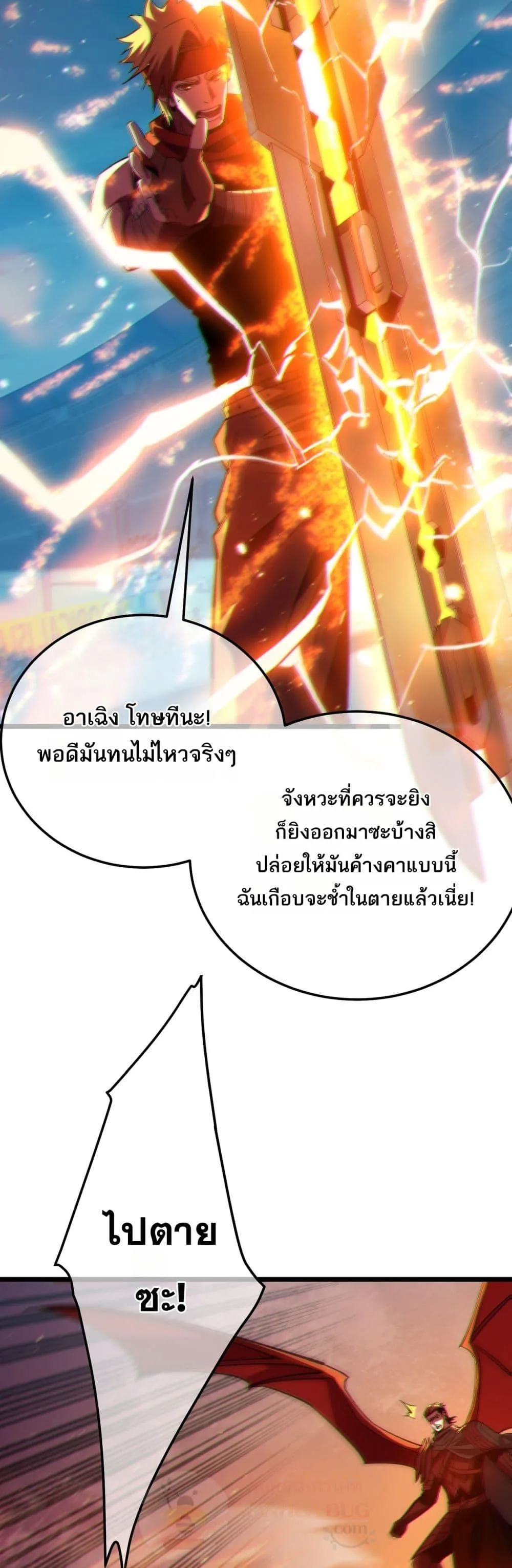 My Passive Skills Are Invincible จุติอีกครั้ง พร้อมสกิลติดตัวไร้เทียมทาน ตอนที่ 96 หน้า 21