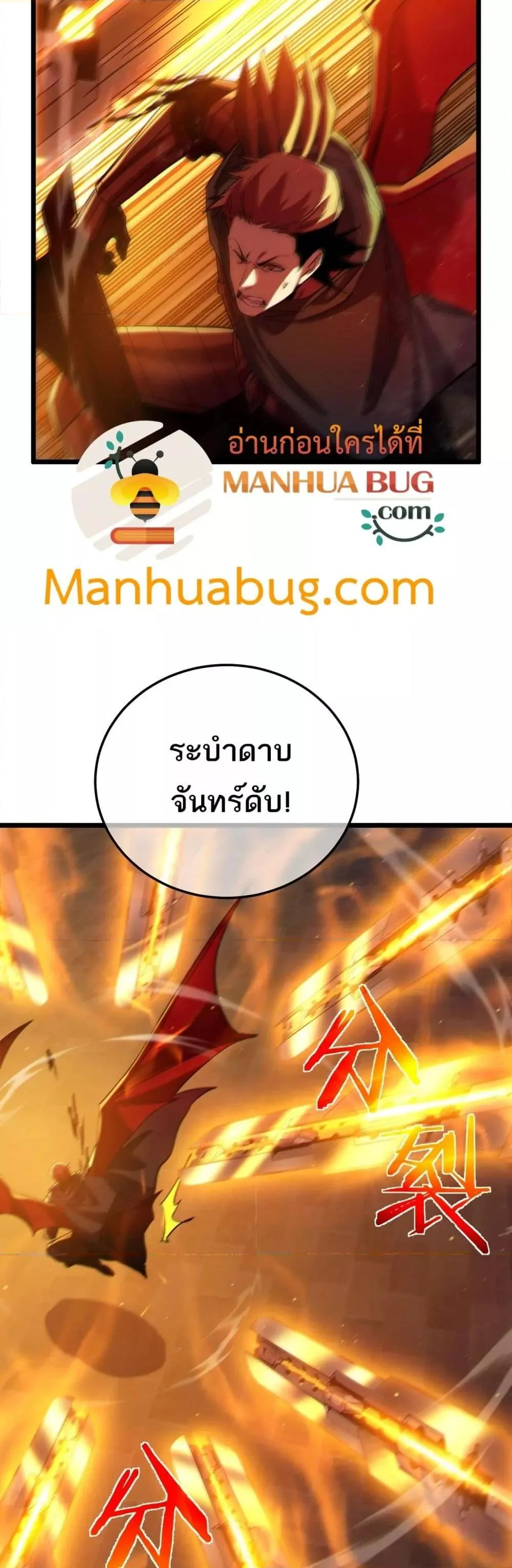My Passive Skills Are Invincible จุติอีกครั้ง พร้อมสกิลติดตัวไร้เทียมทาน ตอนที่ 96 หน้า 23